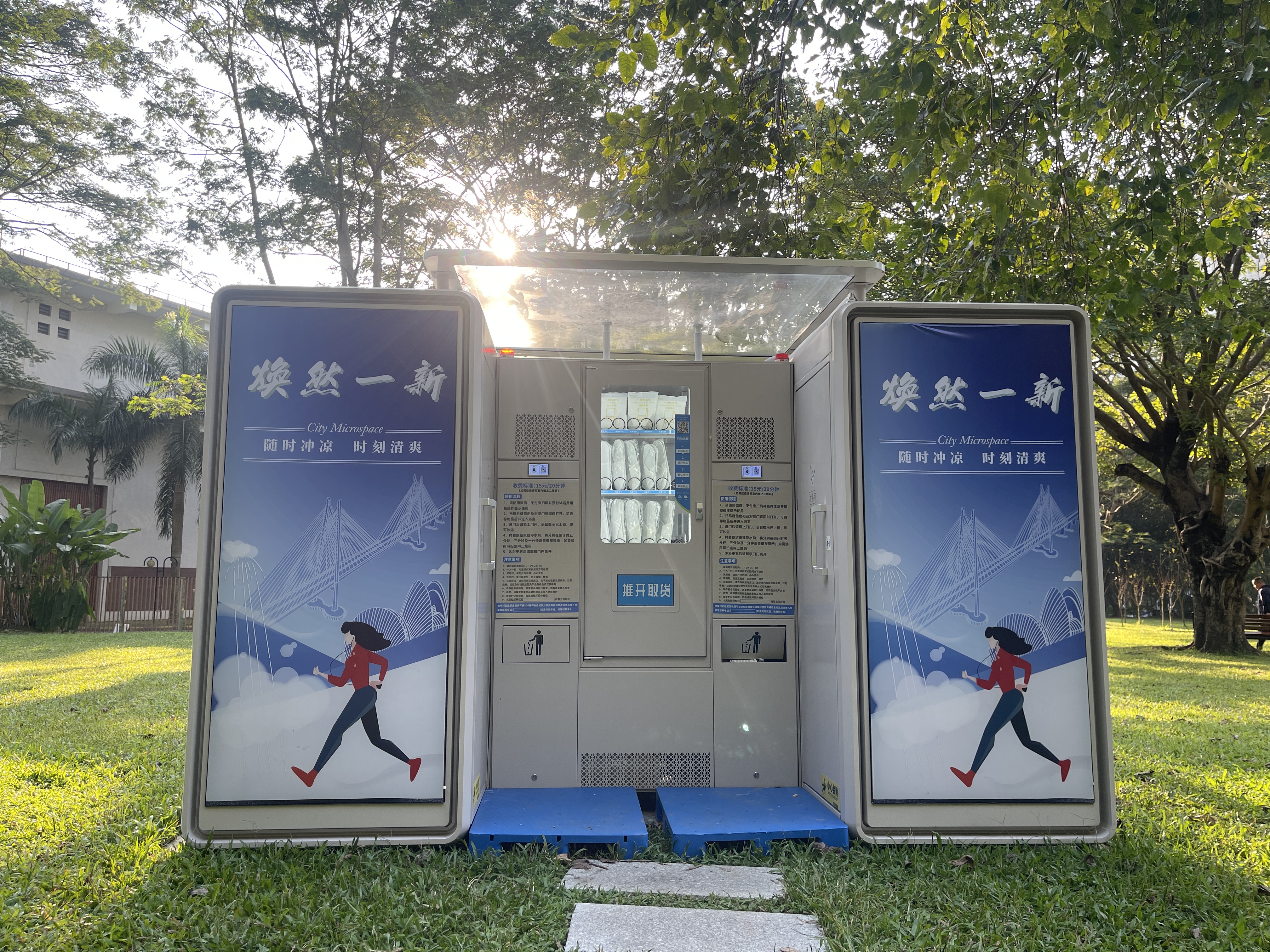 深圳多个公园在健身区旁设立淋浴房市民点赞：运动八戒体育完洗个澡再去上班真舒服！(图1)