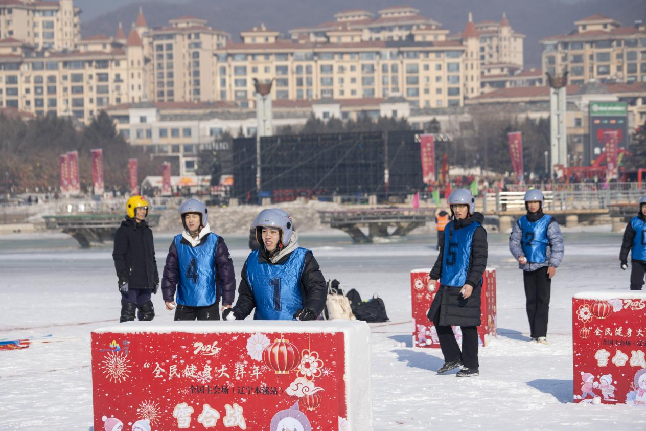 2026年“全民健身大拜年”全国主会场（辽宁本溪站）活动盛大启幕(图2)